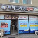 백마세탁소 네이버블로그