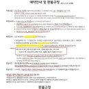 양주감악산캠핑장 이미지