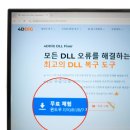 100-4-000007 | msvcr100.dll msvcp140.dll 윈도우 시스템 오류 해결 방법