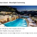 신라목욕탕 | 서울 신라호텔 야외 수영장 어반아일랜드, 사우나 후기!