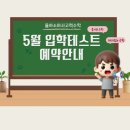 율하소마사고력학원