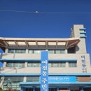 여천동 주민센터 앞 이미지