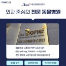 더본 외과동물의료센터 이미지