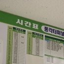 풍각터미널 이미지