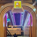 삼호궁전사우나 이미지