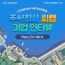 씨랩테크 네이버블로그