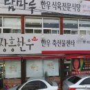 장흥군한우영농조합법인 티스토리