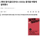 미일