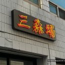 구)진주중앙중학교 이미지