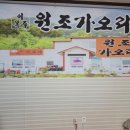 이복주원조가오리 이미지