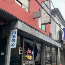 만나칼국수 이미지