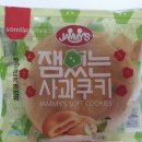 씨유(CU)장림그린점 | CU 씨유 울산온양그린점 납작복숭아 아이스티 홍차 잼있는 사과쿠키 슈퍼믹스팝콘 간식 후기