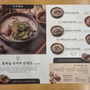 대박 순대국 이미지