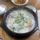 곤지암한우소머리국밥 이미지