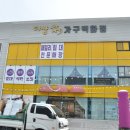더샵 온열방 | 사천가구점 발품 줄이고 가성비 챙긴 입주가구 쇼핑 후기