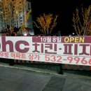 비에이치씨진천