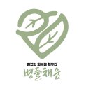 해피병풀 이미지