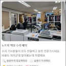 분당컴퓨터 한성노트북수리판매 | 청주노트북액정수리 청주에서 택배로 접수된 노트북 액정 파손 분해 및 수리 과정 안내