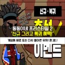 동동이네스포츠