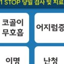 하나이비인후과의원 이미지