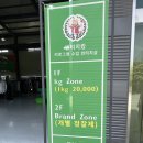 청주 빈티지샵 빈티지킹 후기, 1층은 키로수 계산 2층은 정찰제 브랜드관