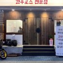 산청감나무집 이미지