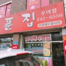 대박양푼집 이미지