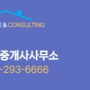 성화 공인중개사사무소 이미지