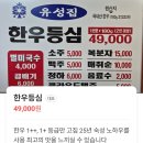 장위동유성집장안점 | 장안동 소고기 구이도 맛있지만, 국수도 일품인 곳~!!!(재방문)