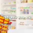 김종삼약국 네이버블로그