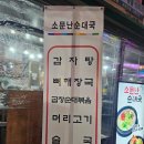선부역 2번 출구 네이버블로그