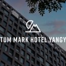 센텀마크호텔양양 이미지