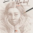 인물드로잉 이미지