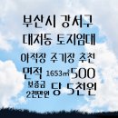 송현공인중개사사무소 이미지