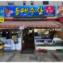 등대수산 이미지