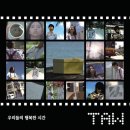 타우 카카오 검색결과