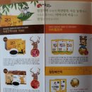 대봉사슴 이미지