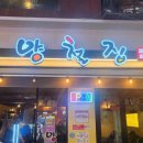 송도역전시장근처 이미지