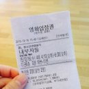 씨제이올리브영(주) 홈플러스 인천논현점 | 영화 <내부자들> 후기