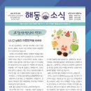 해동초등학교 이미지