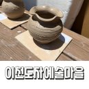 내 손으로 빚는 도자기(5월) | 아이랑갈만한곳 제39회 이천도자기축제 다녀온 리얼 후기