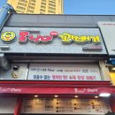 못난이꽈배기 금곡점 이미지