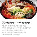 마라신화마라탕신라점
