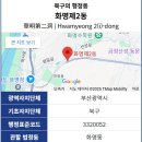 화명2동-1 이미지
