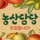 대화농산