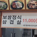 초원항아리보쌈