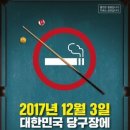 문화당구장 이미지