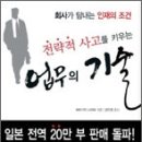 주식회사 사람과기술 헤럴드경제