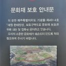 애월환해장성 이미지