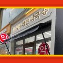 청담라인약국 이미지